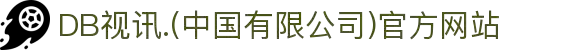 DB视讯.(中国有限公司)官方网站